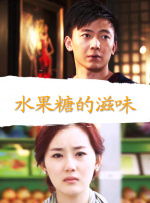 娇妻1～29被部长玩的经过高h